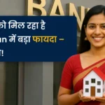 Women Home Loan Benefits