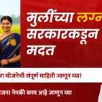 Kanyadan Yojana