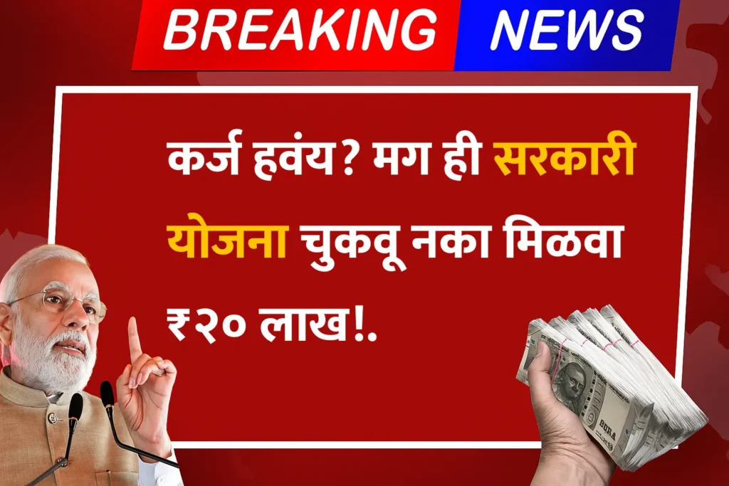 pm mudra loan