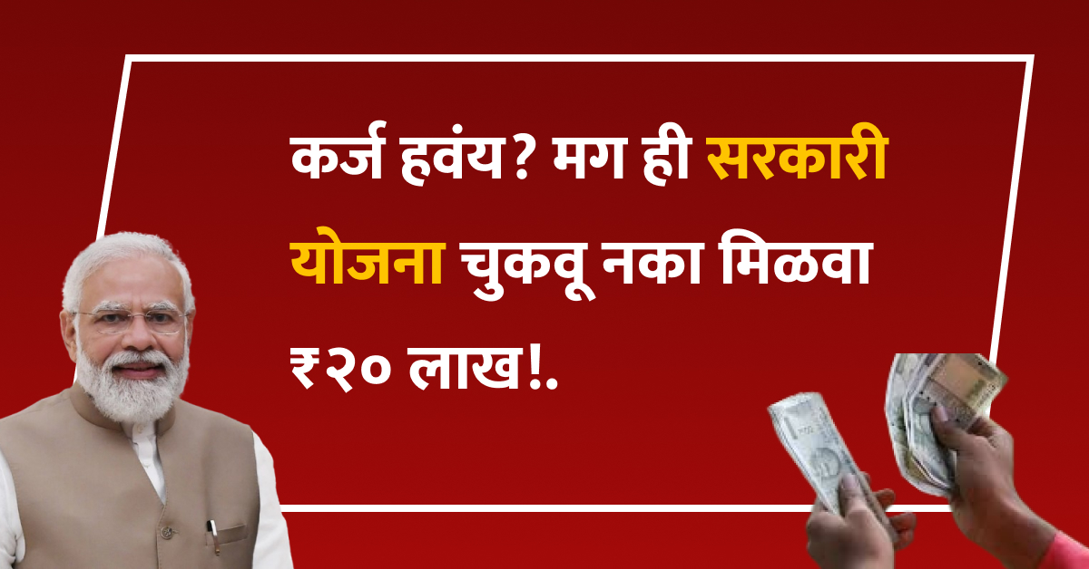 pm mudra loan
