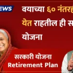Senior Citizen Saving Scheme