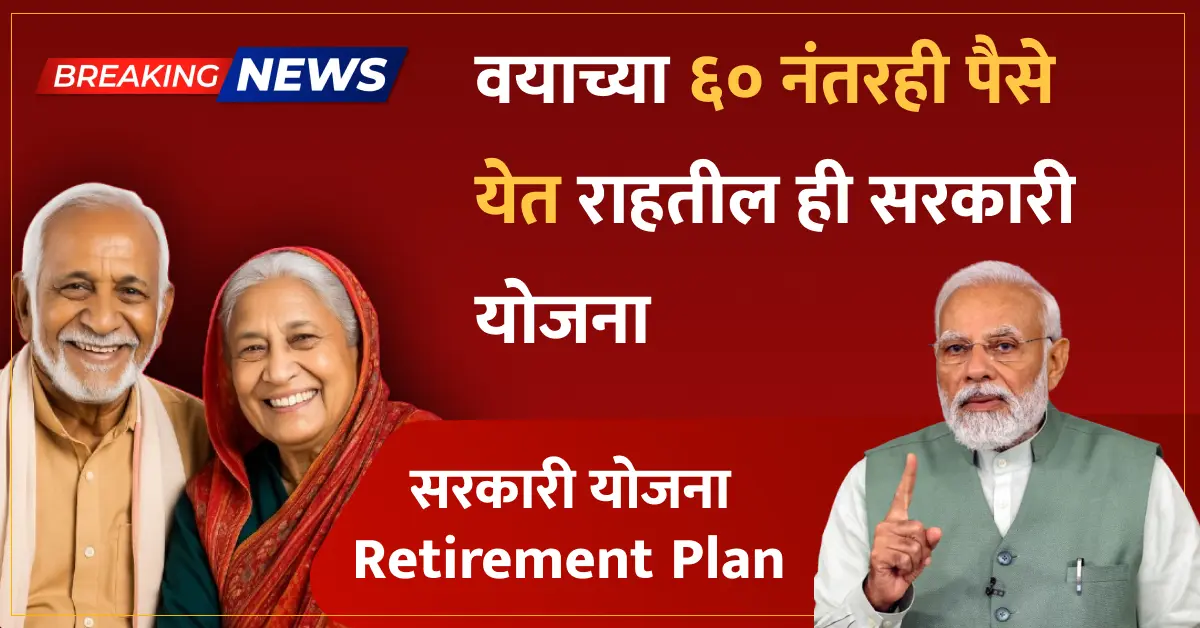 Senior Citizen Saving Scheme