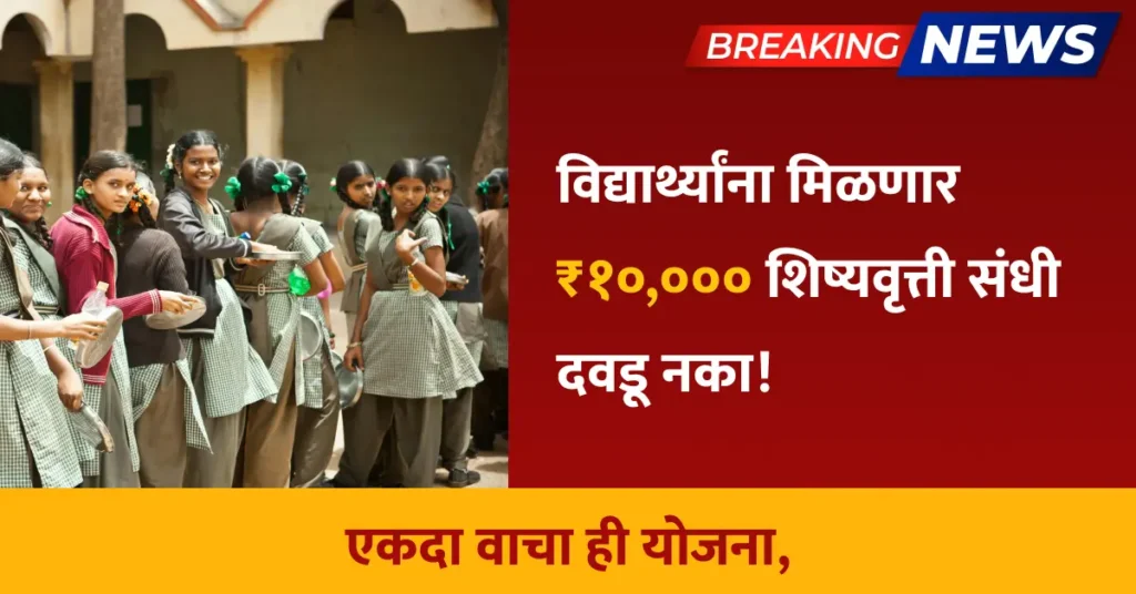 Student Scholarship