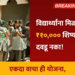 Student Scholarship