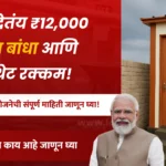 pradhan mantri toilet scheme
