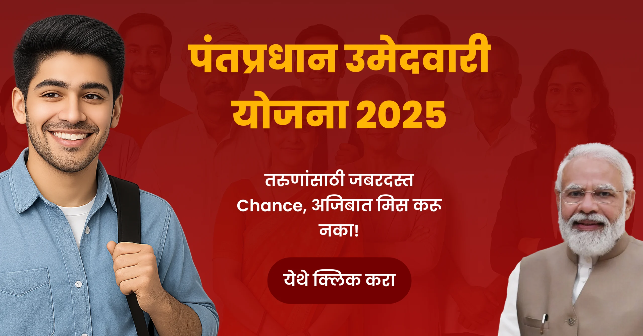 pm internship scheme