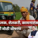 pradhanmantri shram yogi maandhan yojana