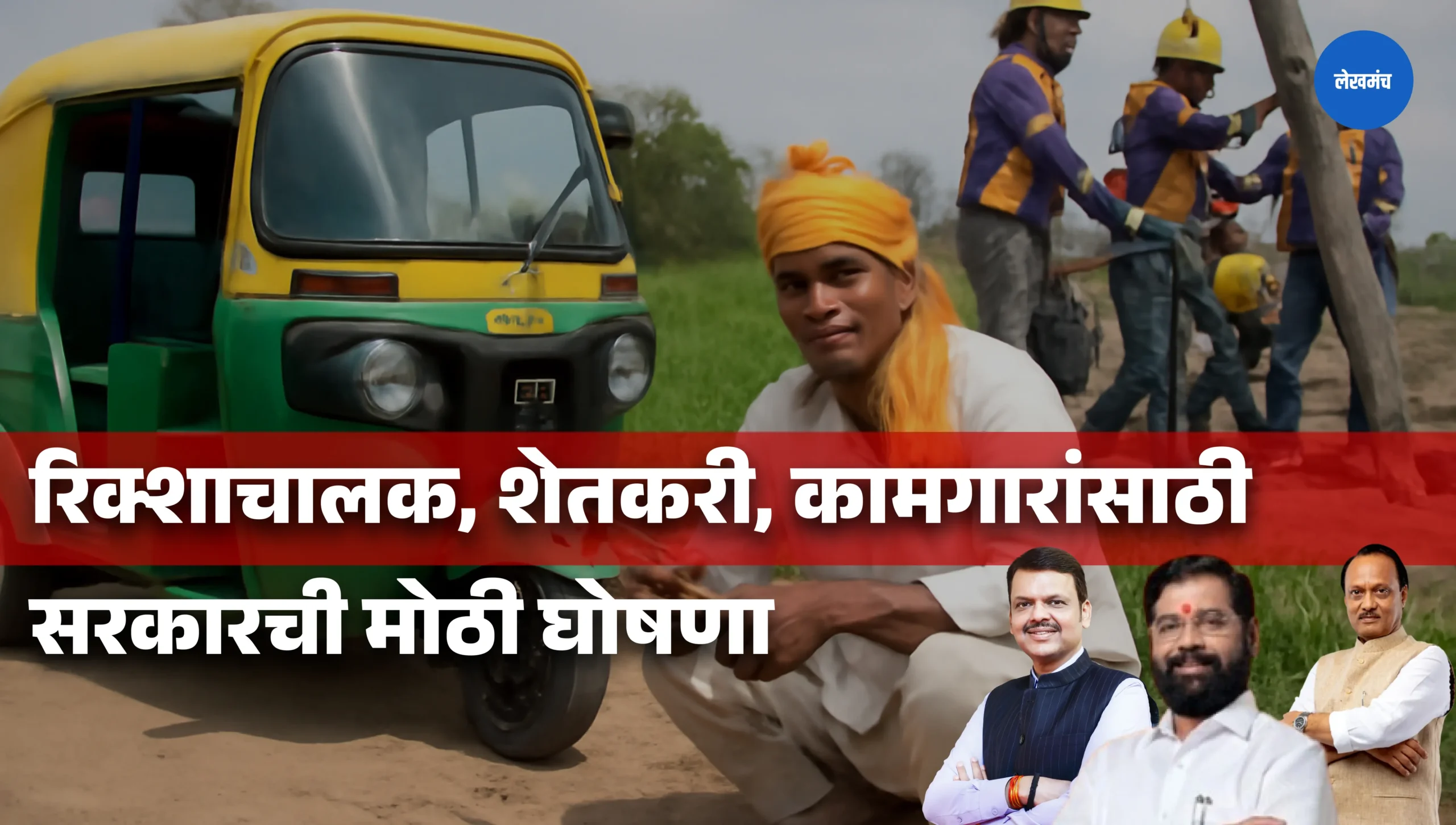 pradhanmantri shram yogi maandhan yojana