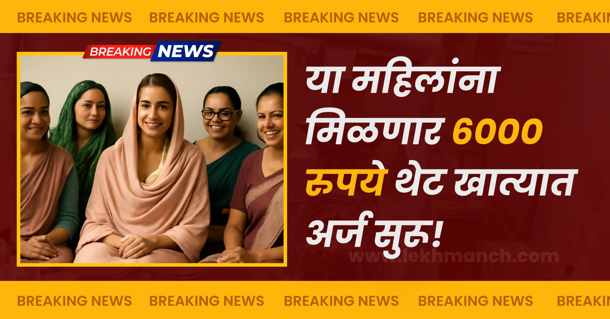 Pradhan Mantri Matru Vandana Yojana (PMMVY)