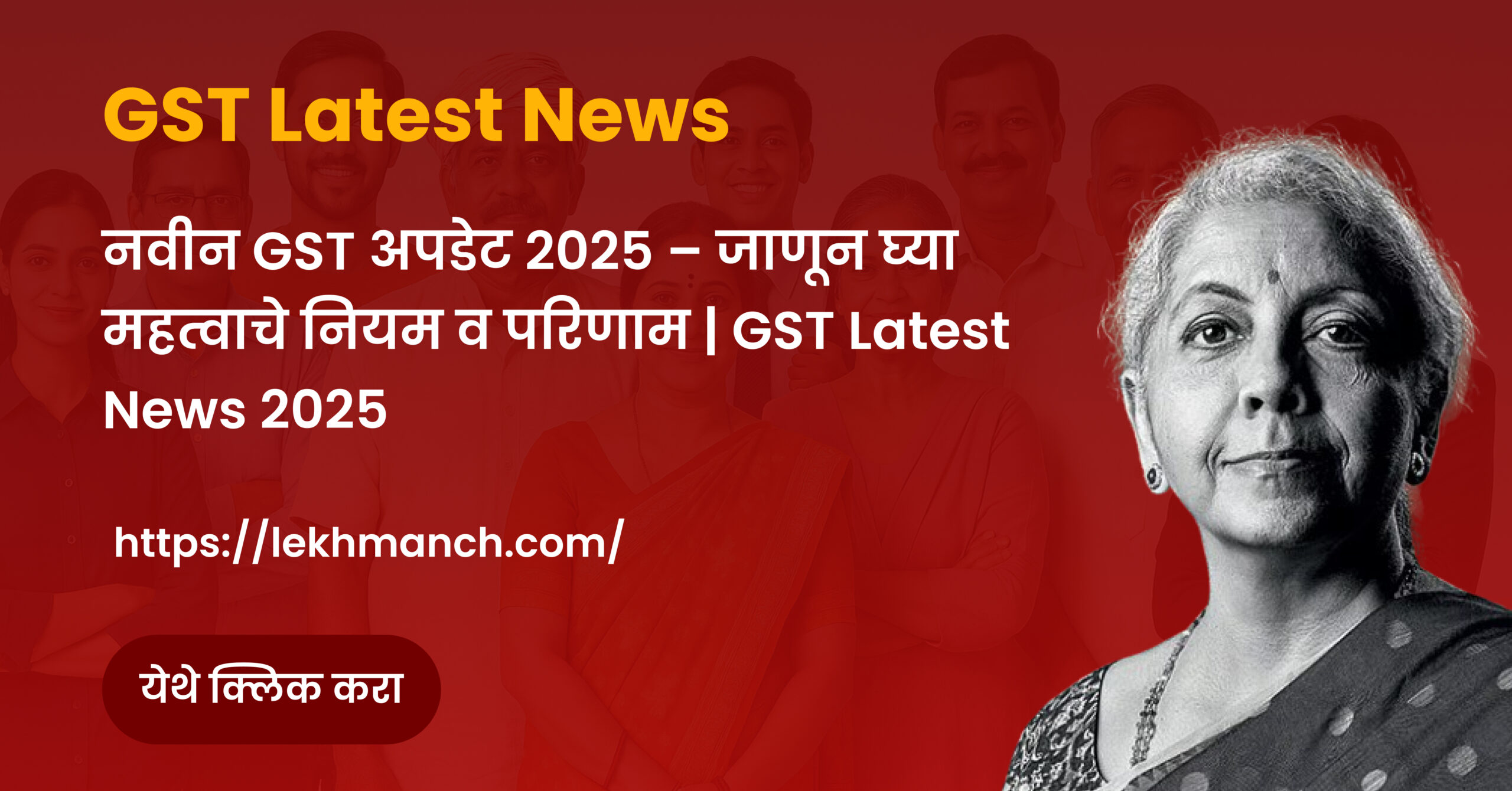 GST Latest News