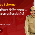 Post Office Scheme