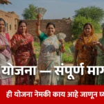 Subhadra Yojana
