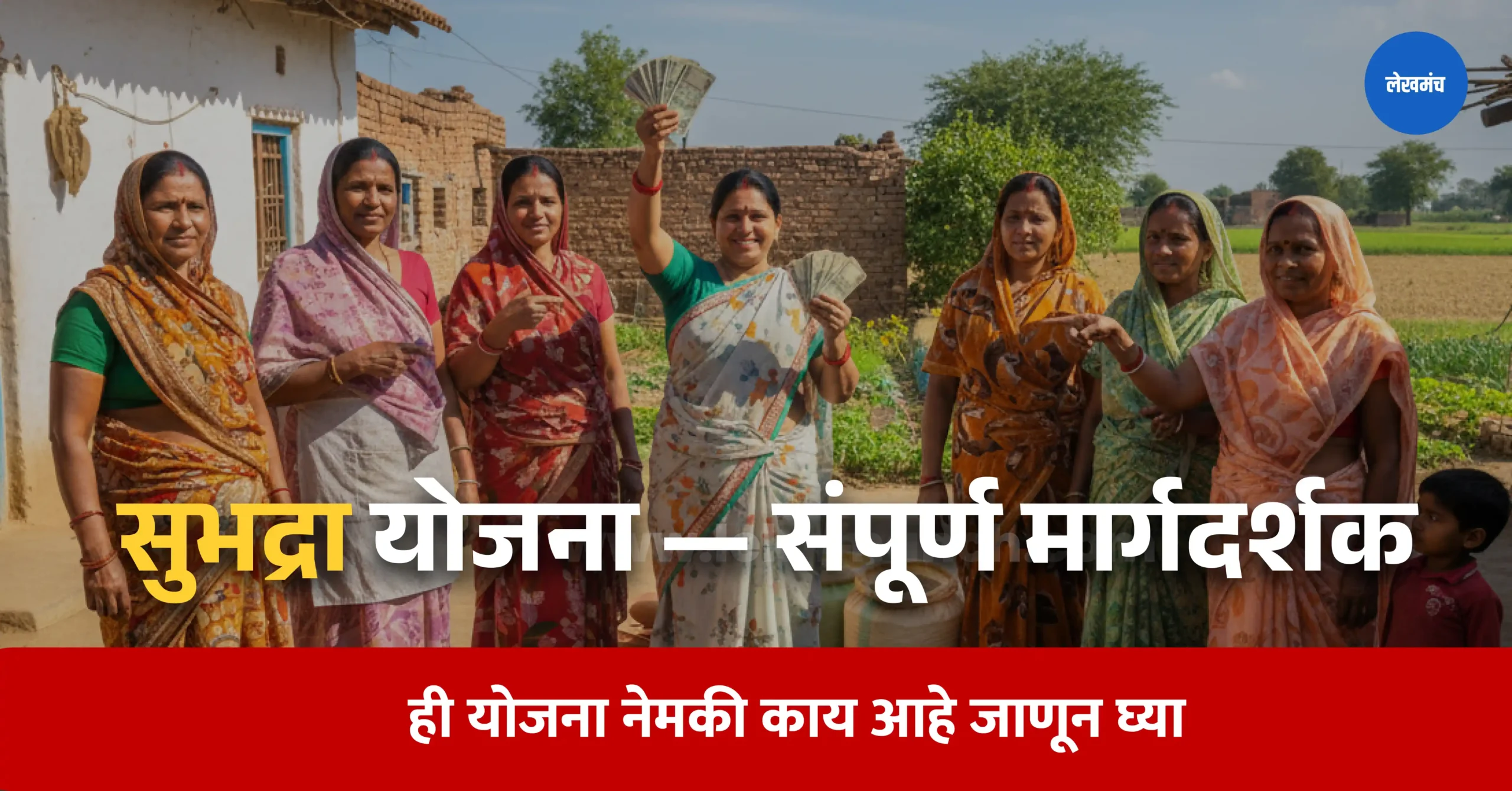Subhadra Yojana