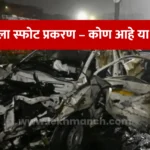 delhi blast news