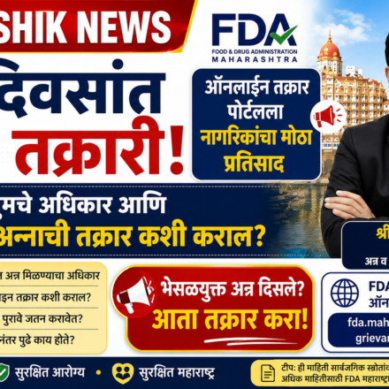 FDA Nashik News